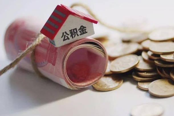 常宁怎么把离职公积金取（离职了怎么把公积金全部取出来吗）